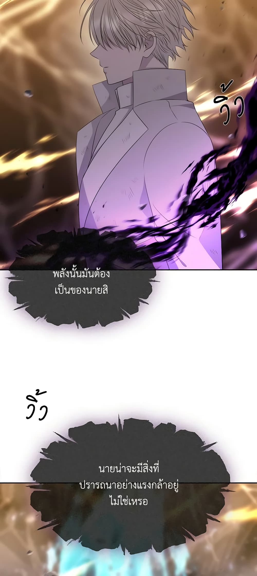 Charlotte and Her 5 Disciples page 15