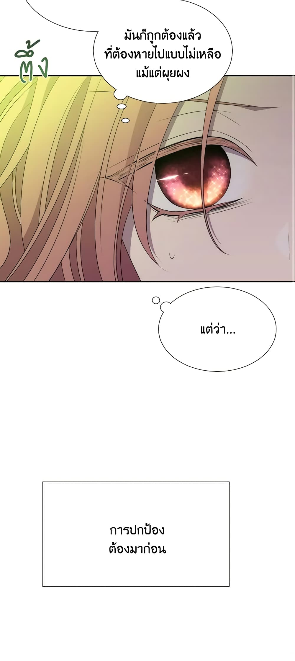 Charlotte and Her 5 Disciples page 33
