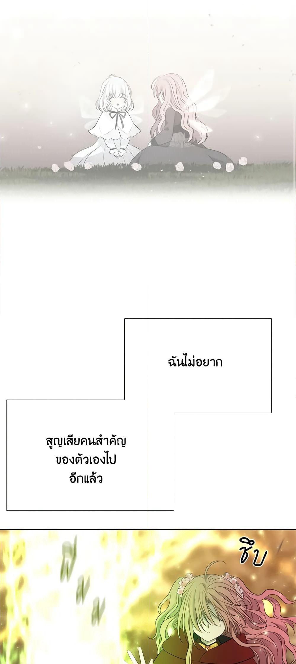 Charlotte and Her 5 Disciples page 34