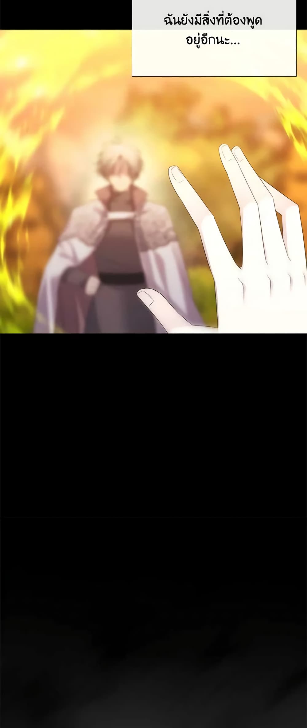 Charlotte and Her 5 Disciples page 14