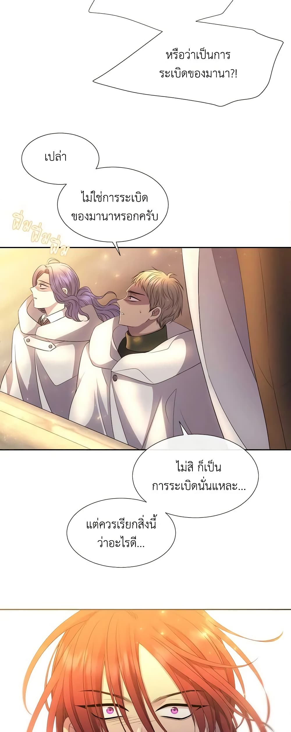 Charlotte and Her 5 Disciples page 6