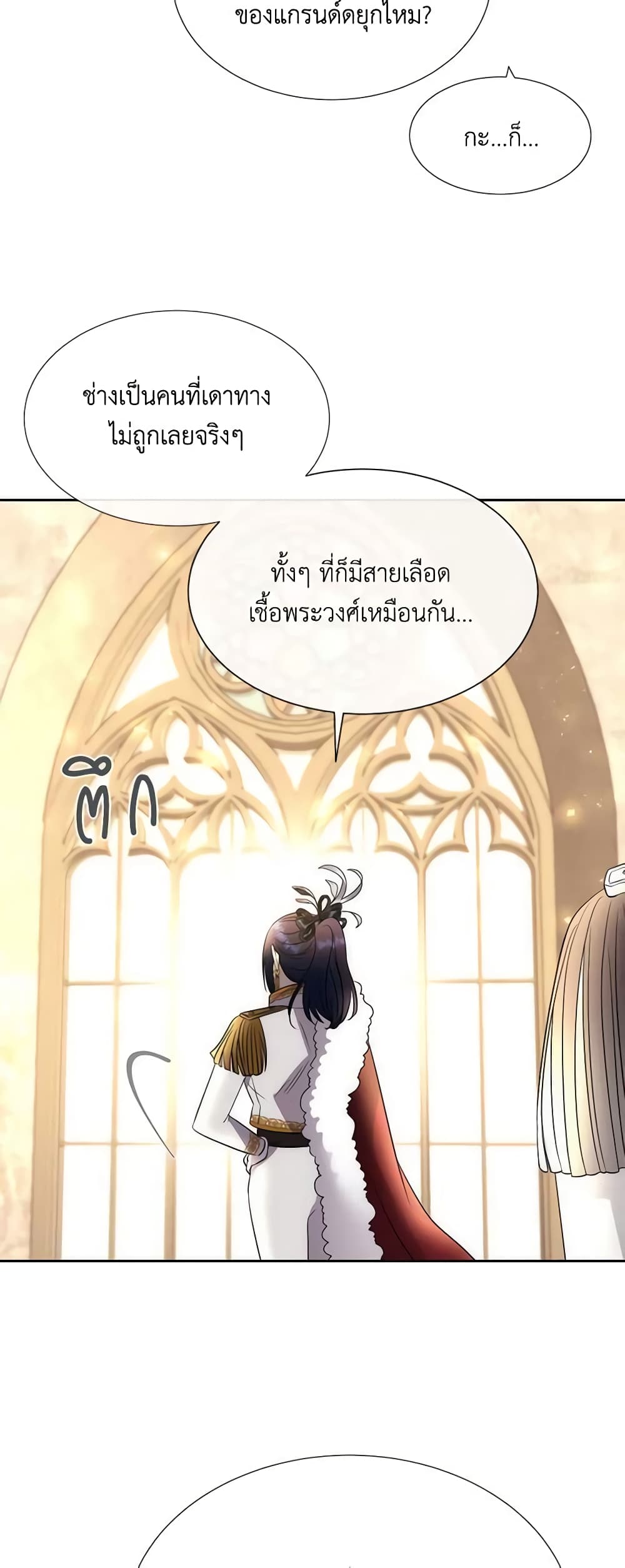 Charlotte and Her 5 Disciples page 15
