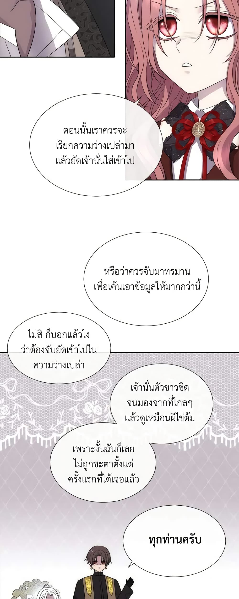 Charlotte and Her 5 Disciples page 45