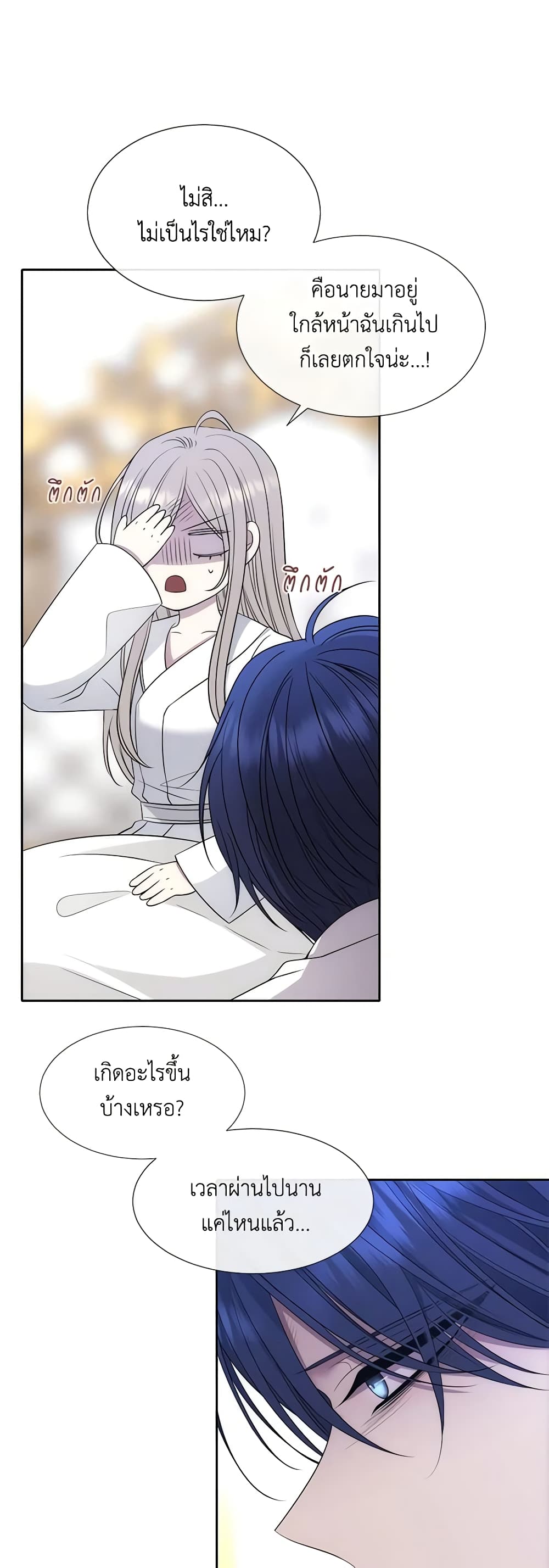 Charlotte and Her 5 Disciples page 7