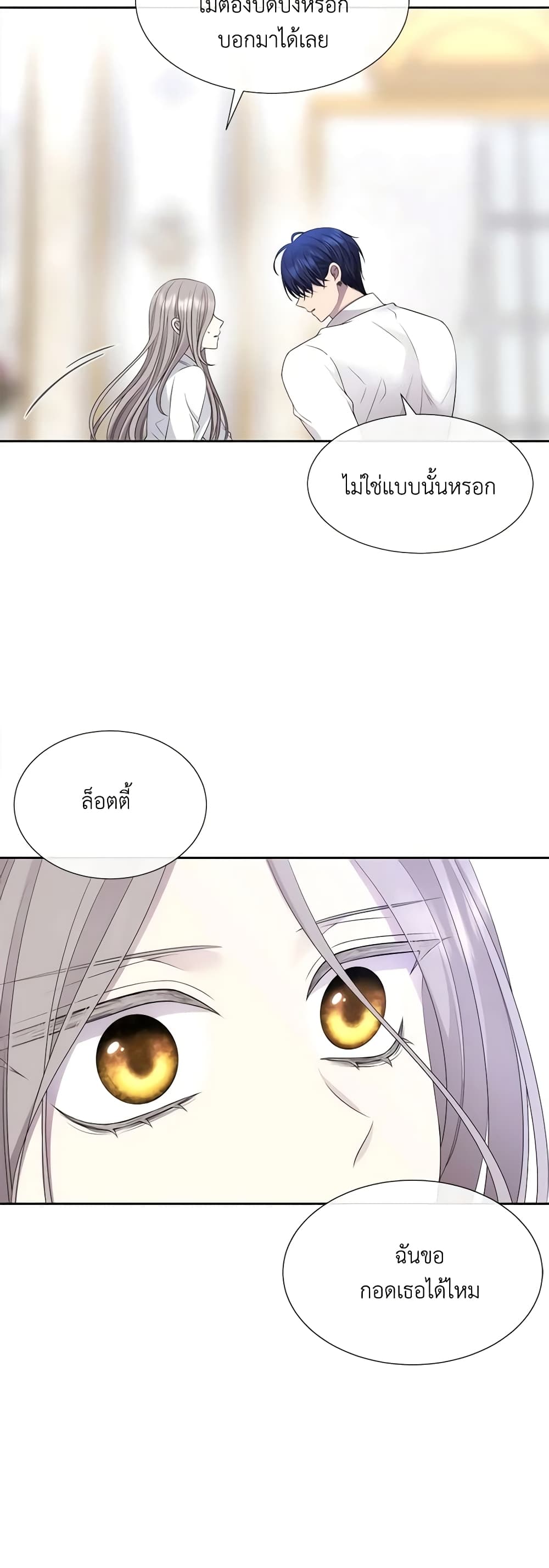 Charlotte and Her 5 Disciples page 12