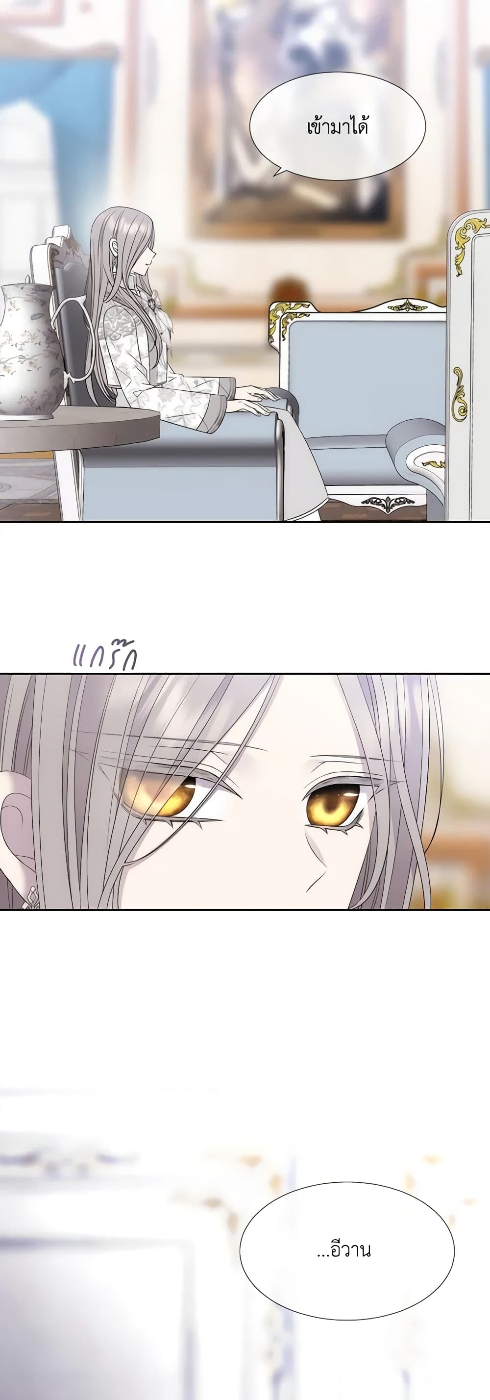 Charlotte and Her 5 Disciples page 27