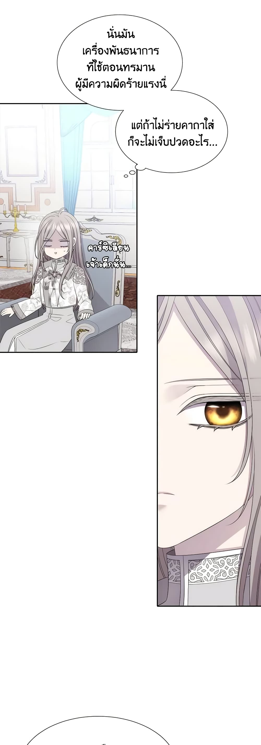 Charlotte and Her 5 Disciples page 30