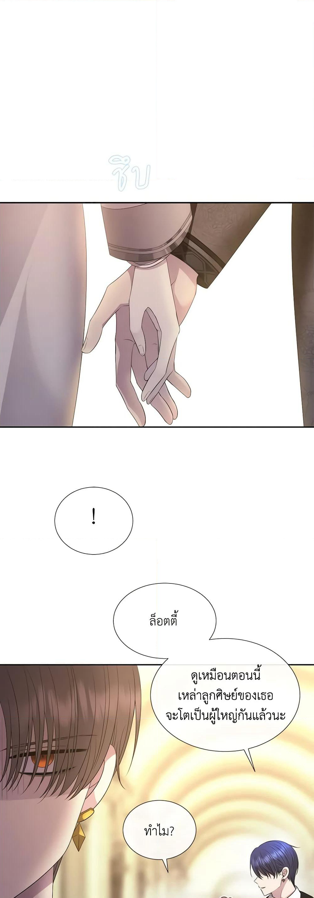 Charlotte and Her 5 Disciples page 49