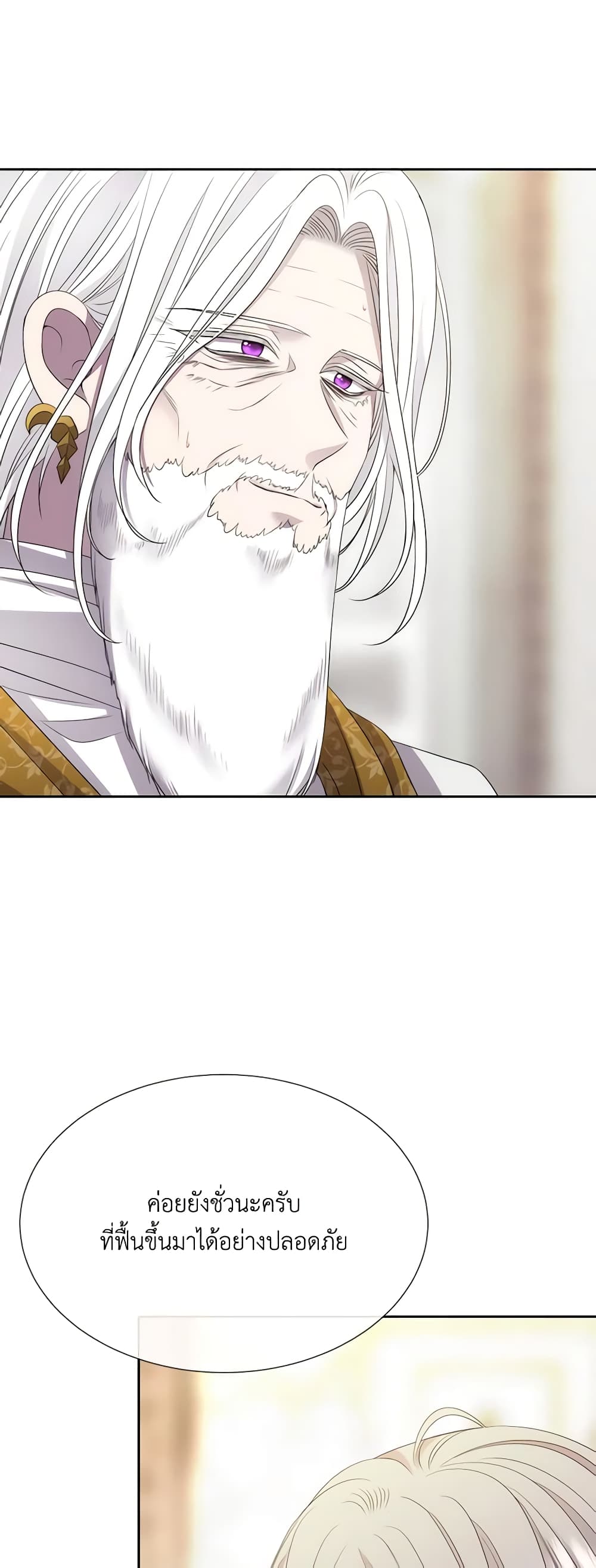 Charlotte and Her 5 Disciples page 5