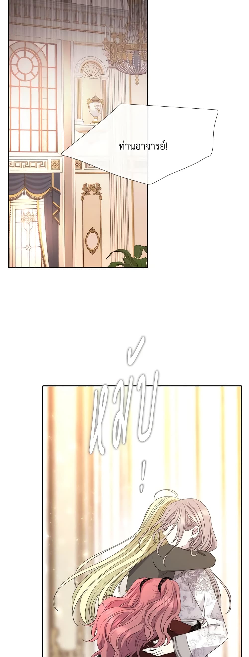 Charlotte and Her 5 Disciples page 24