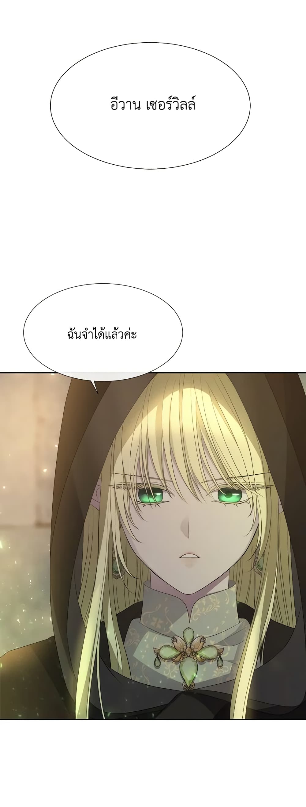 Charlotte and Her 5 Disciples page 30