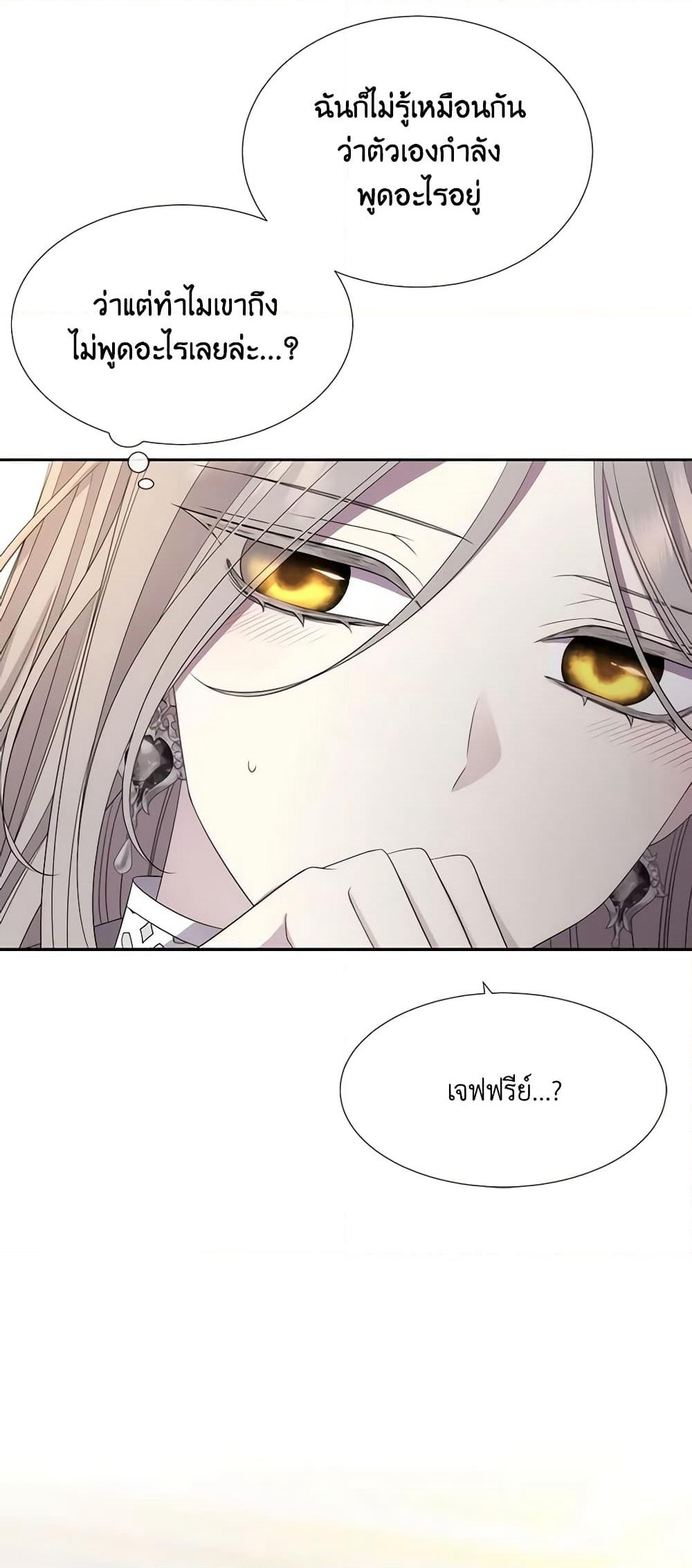 Charlotte and Her 5 Disciples page 9