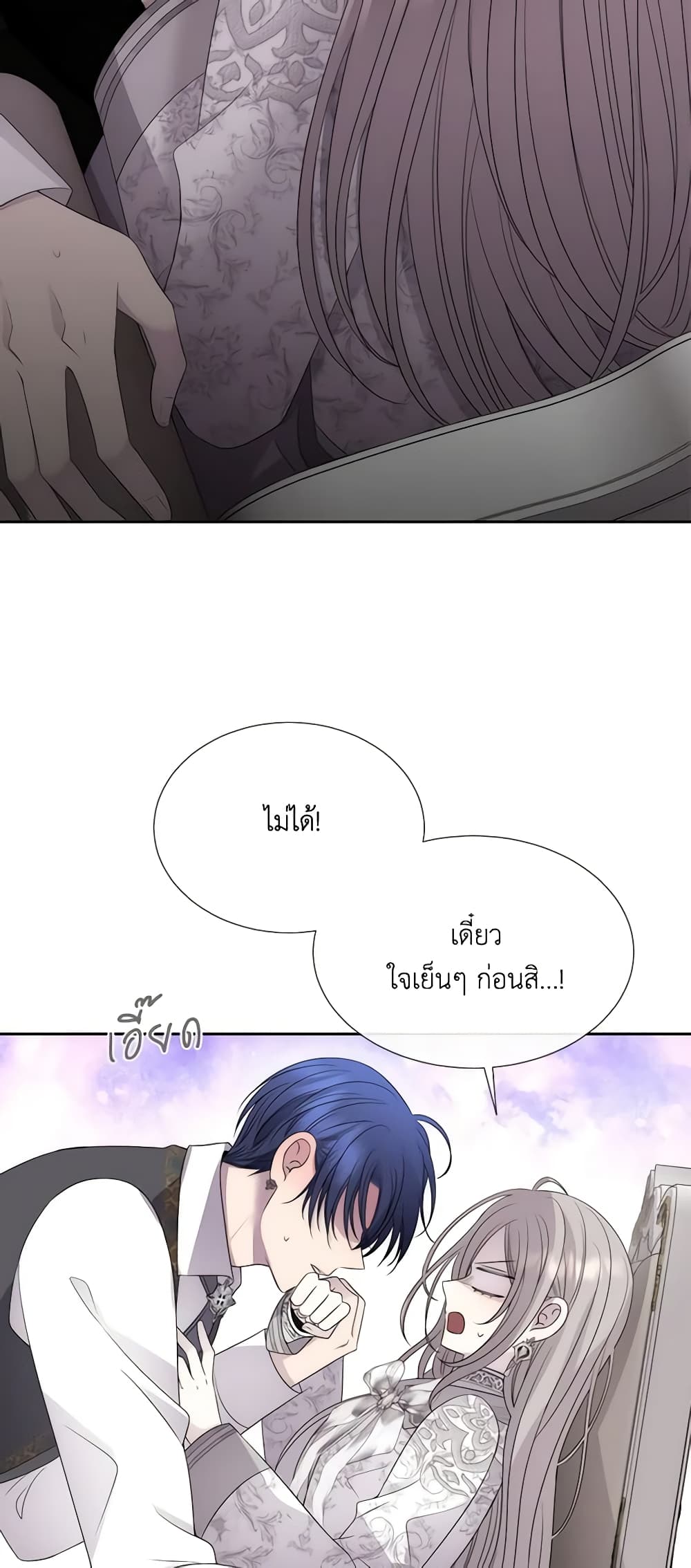 Charlotte and Her 5 Disciples page 13