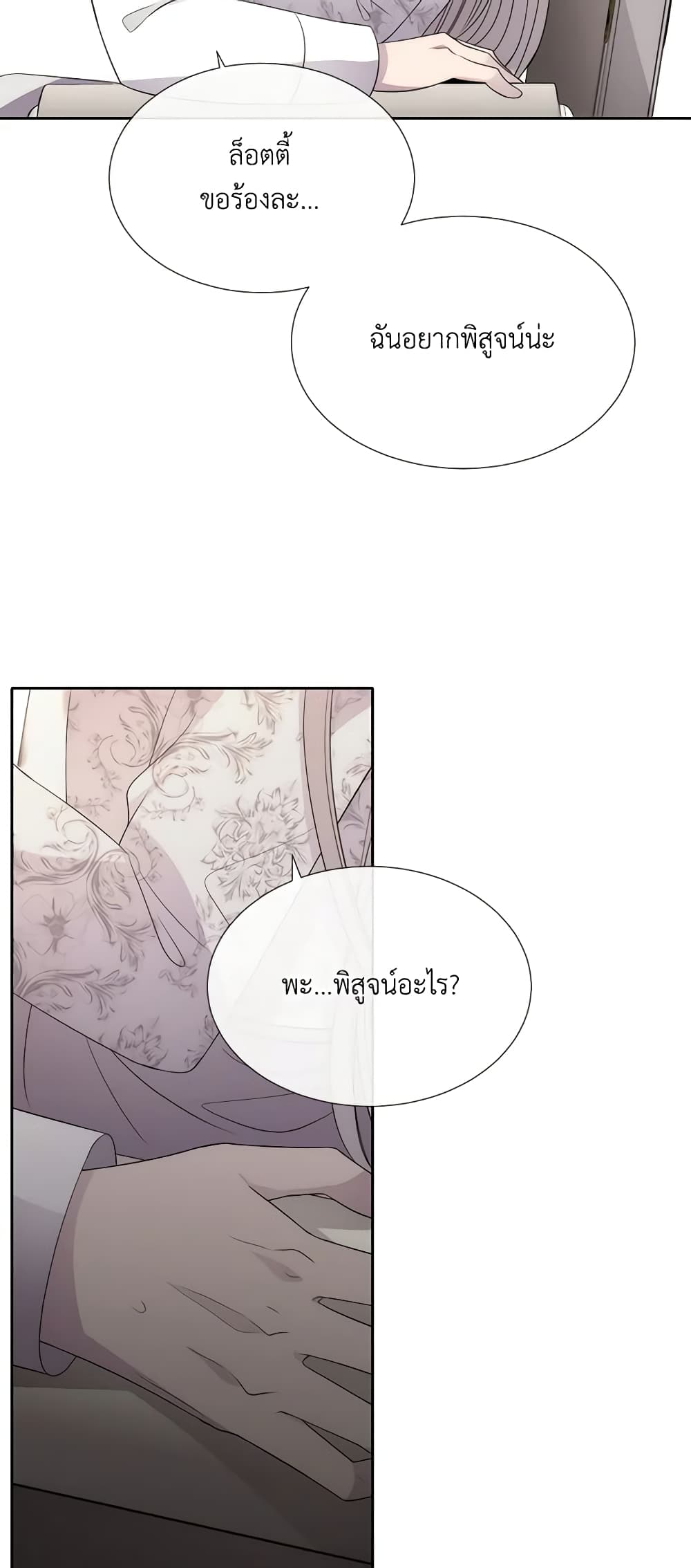 Charlotte and Her 5 Disciples page 14