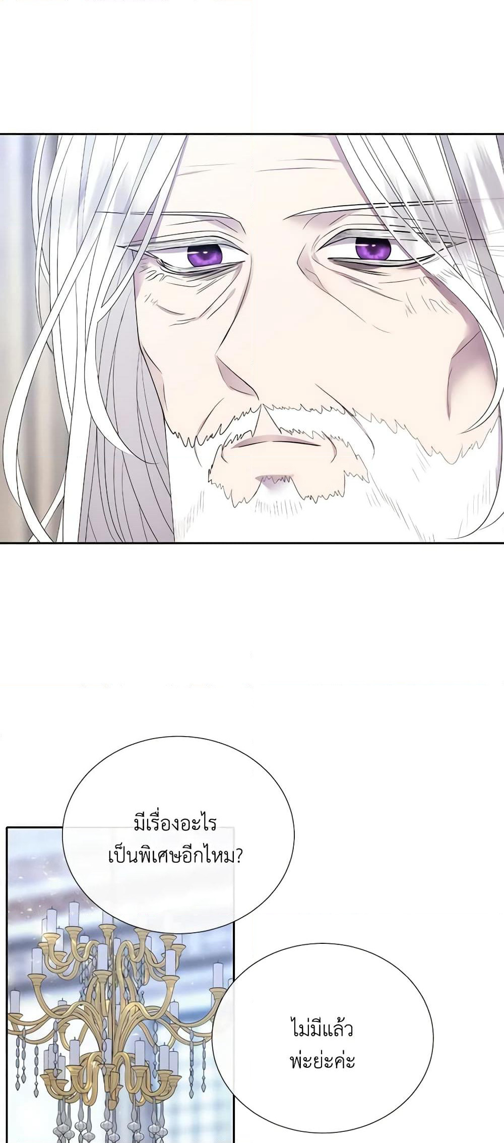 Charlotte and Her 5 Disciples page 39