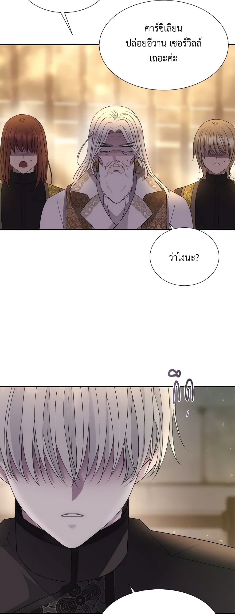 Charlotte and Her 5 Disciples page 31