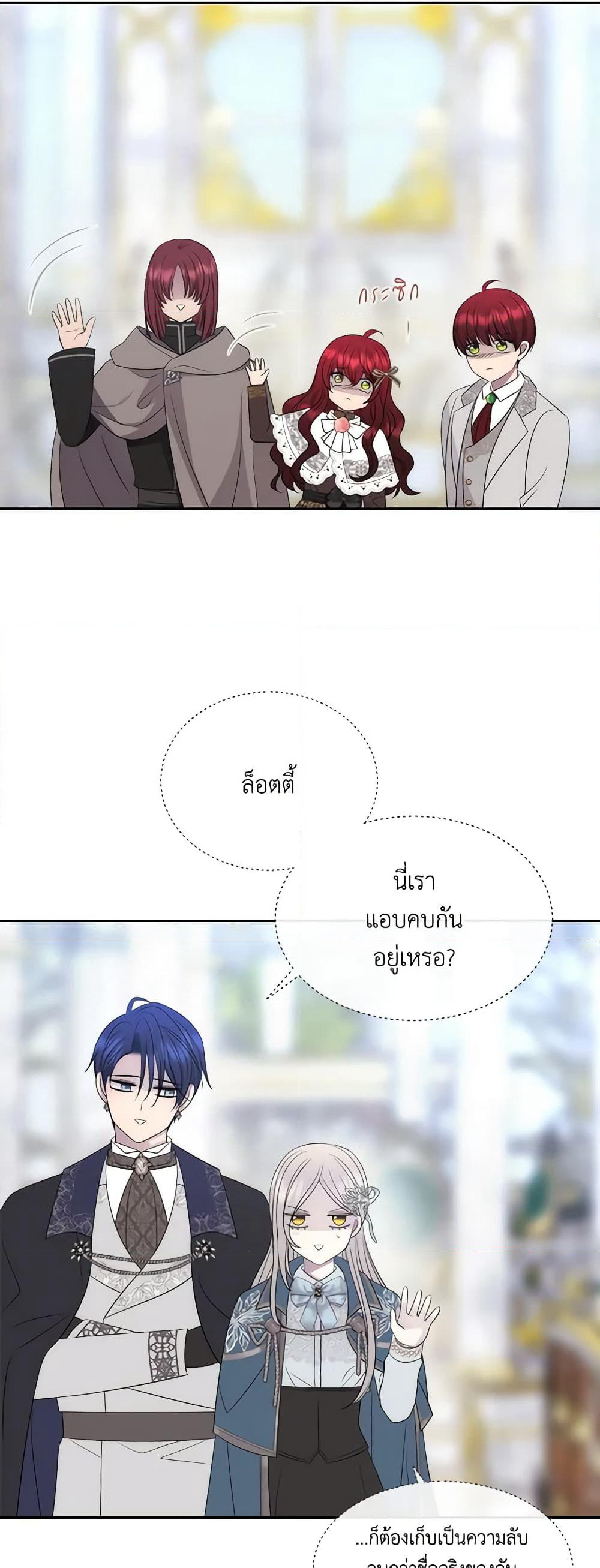 Charlotte and Her 5 Disciples page 34