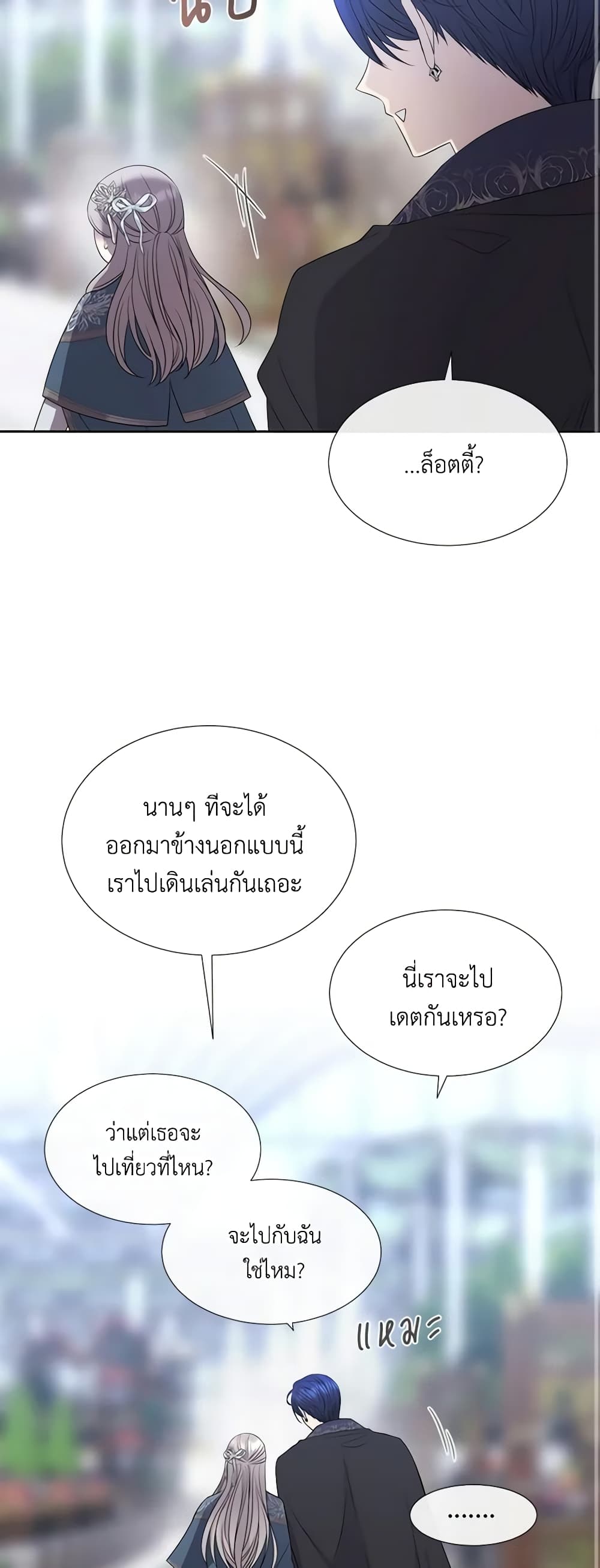 Charlotte and Her 5 Disciples page 37