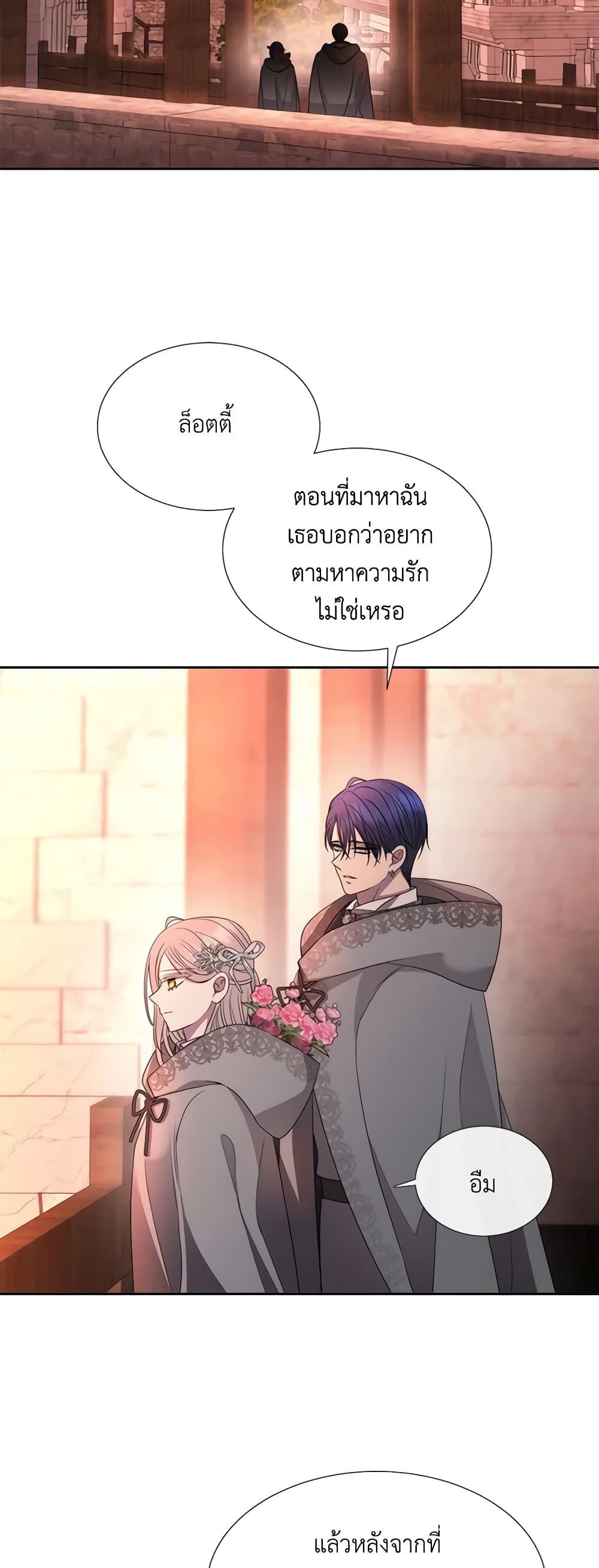 Charlotte and Her 5 Disciples page 41