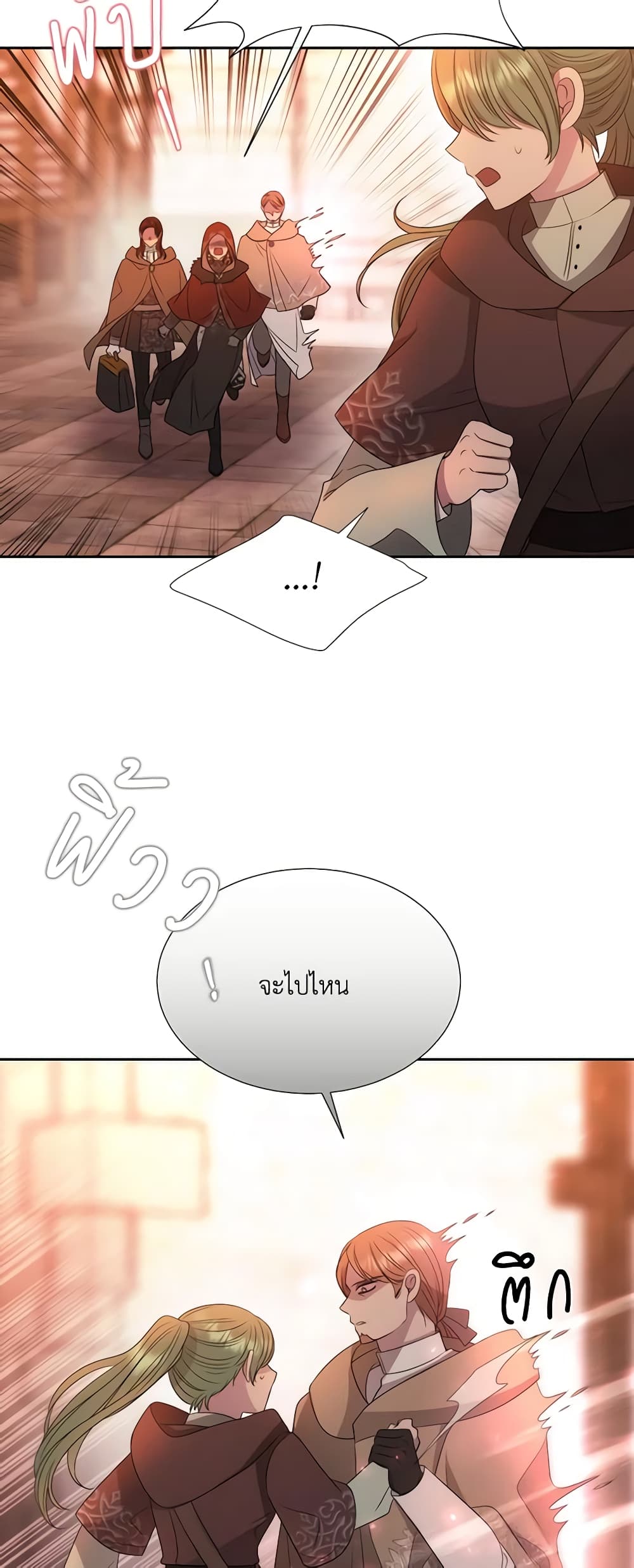 Charlotte and Her 5 Disciples page 15