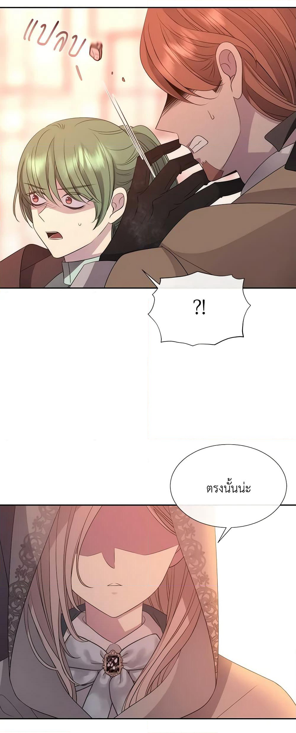 Charlotte and Her 5 Disciples page 18