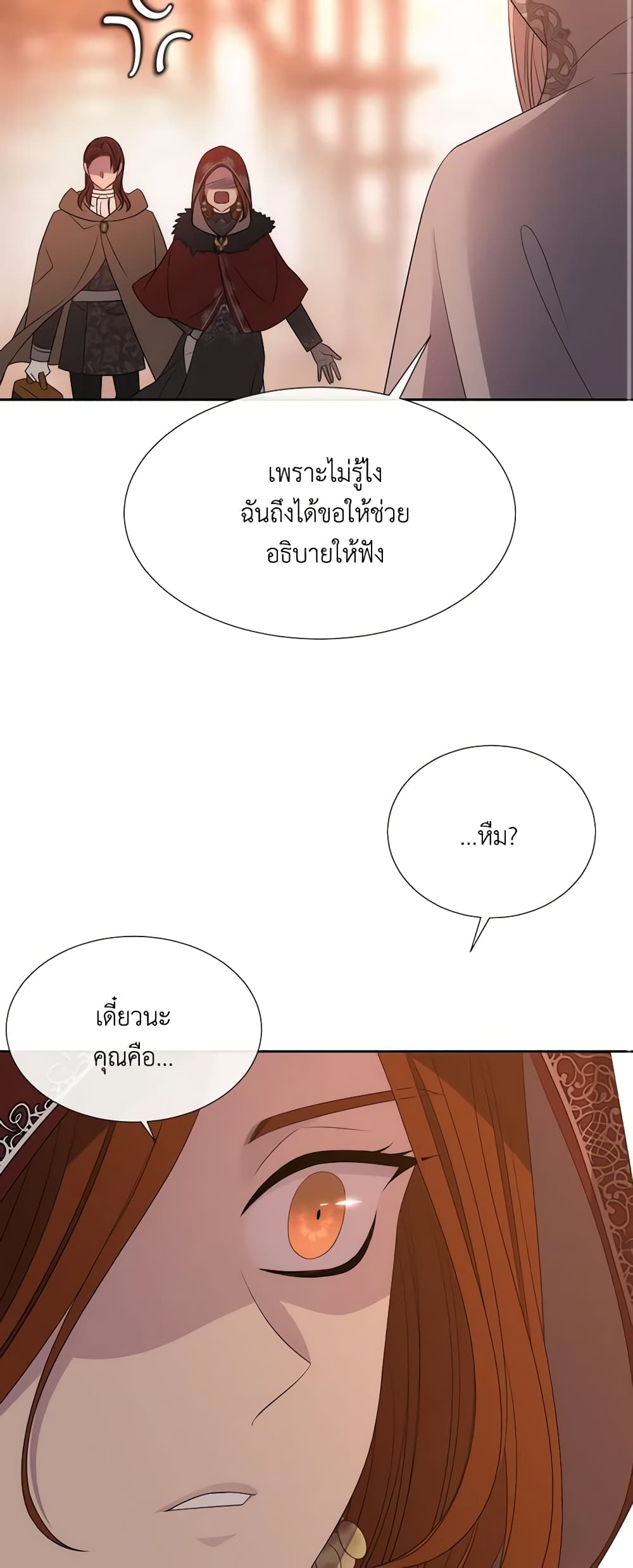 Charlotte and Her 5 Disciples page 21