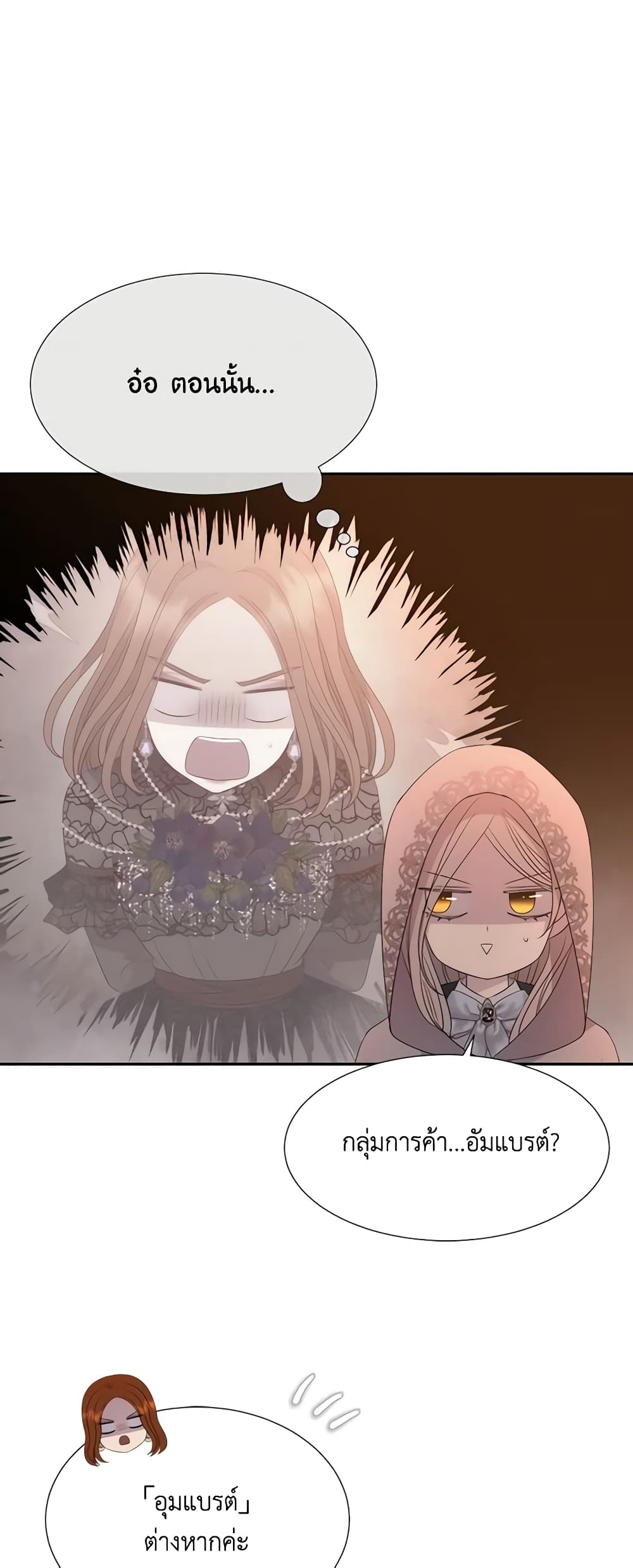 Charlotte and Her 5 Disciples page 24