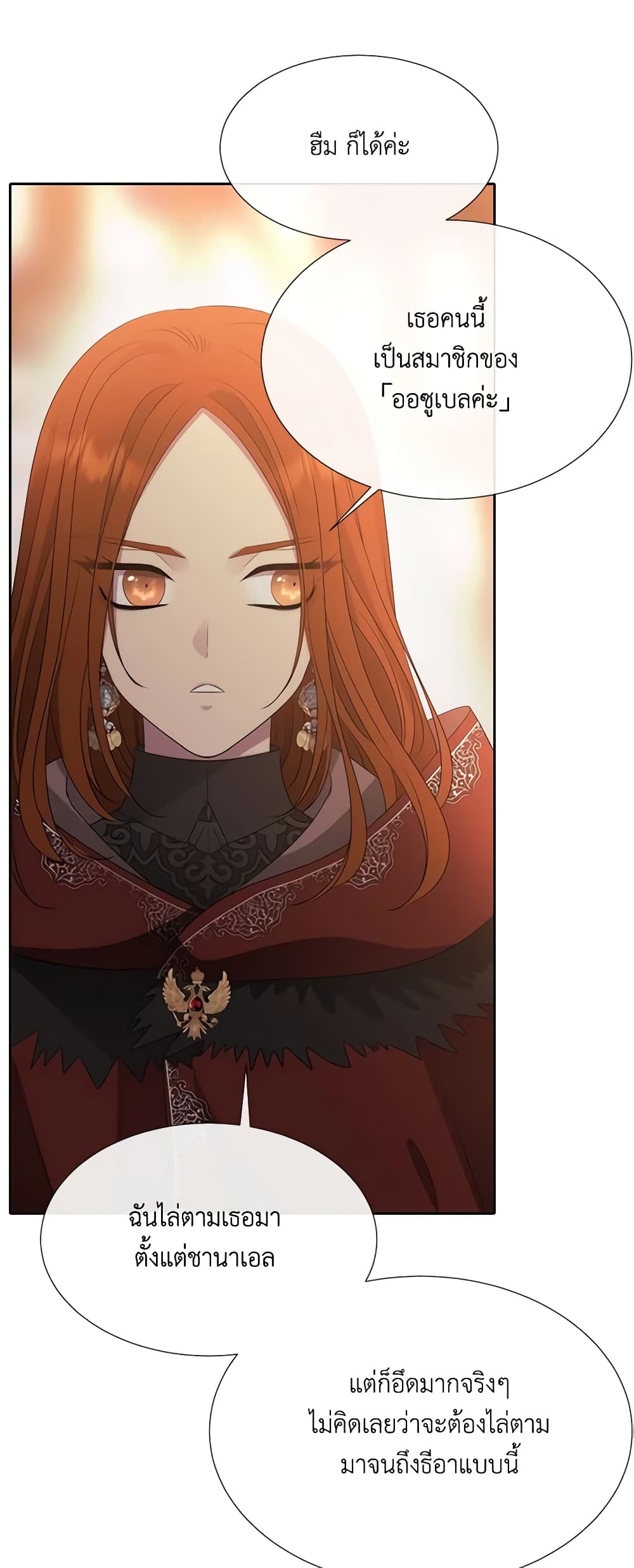 Charlotte and Her 5 Disciples page 26