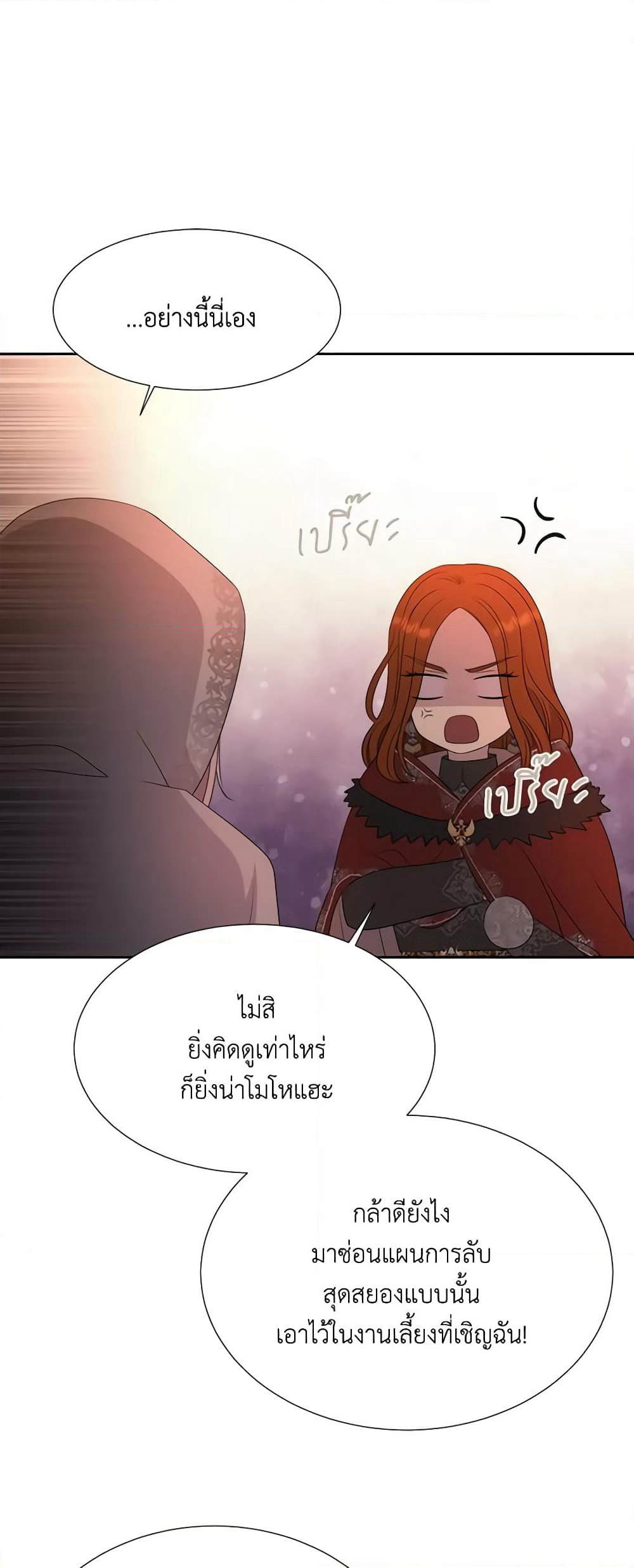 Charlotte and Her 5 Disciples page 40