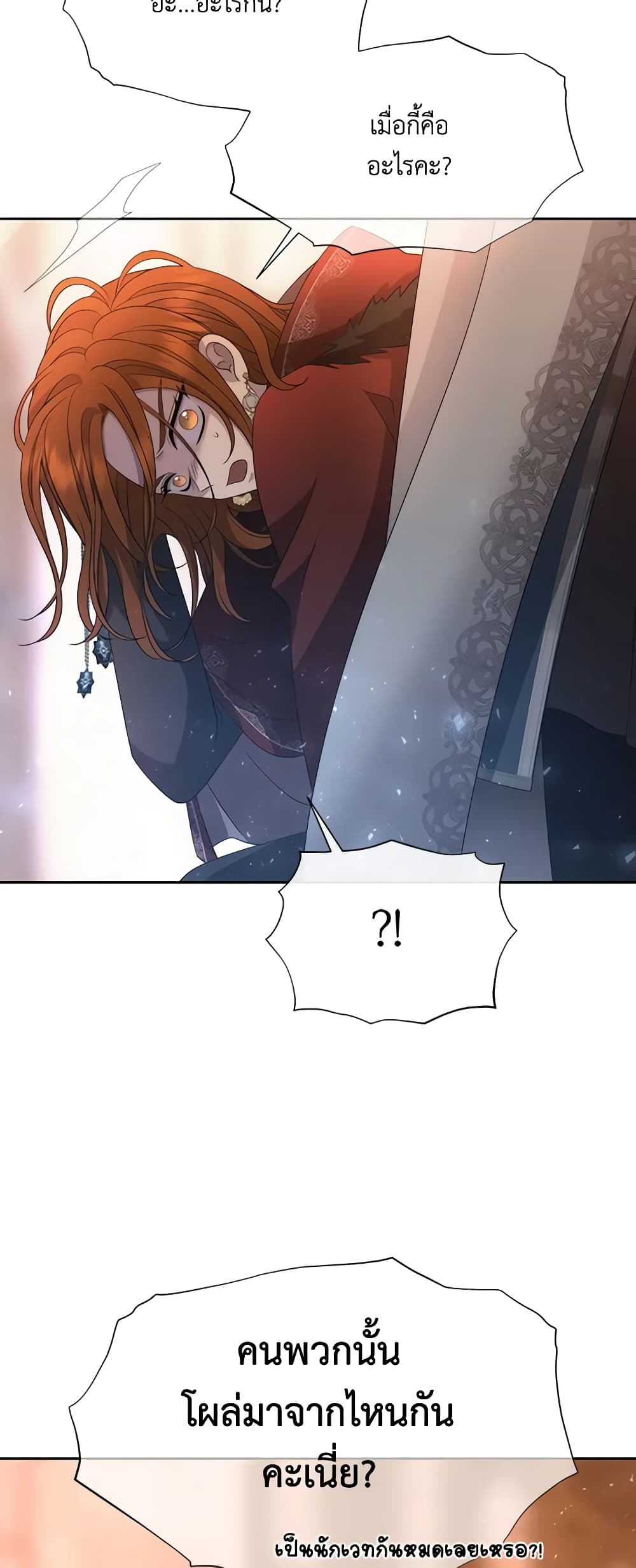 Charlotte and Her 5 Disciples page 7
