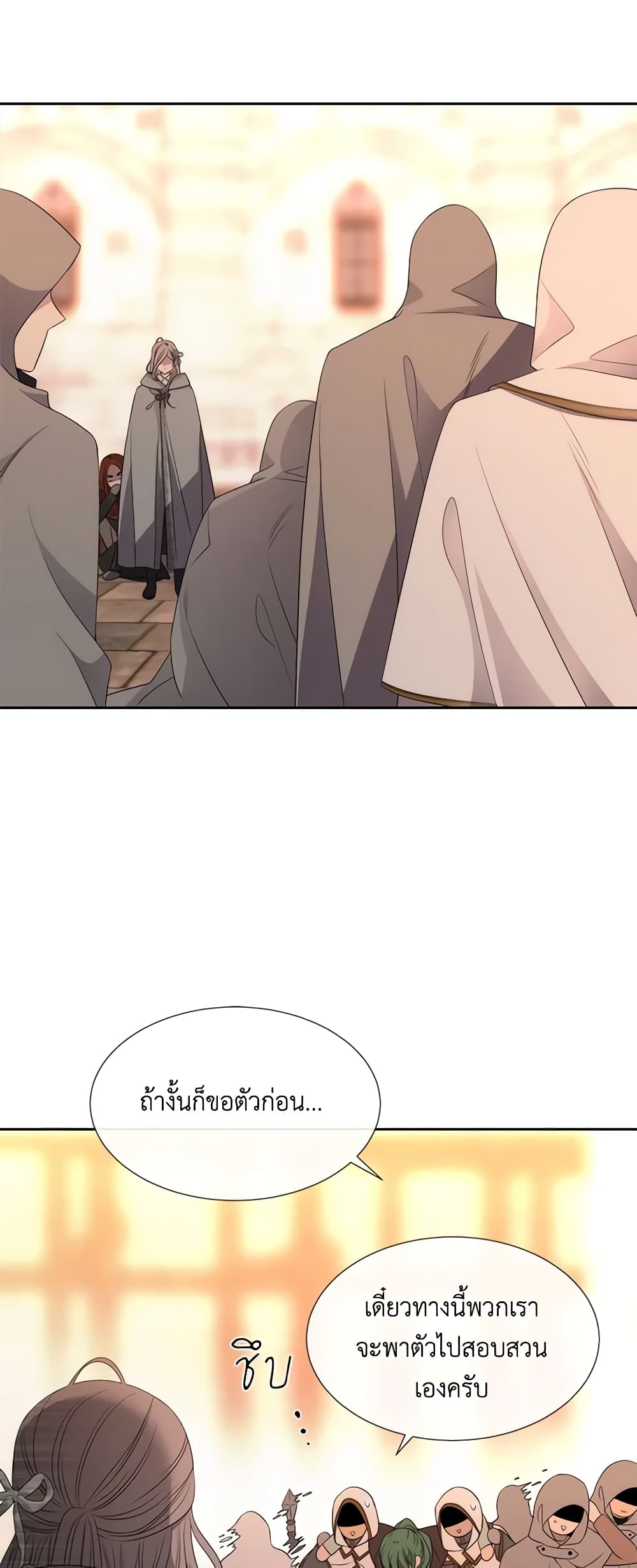 Charlotte and Her 5 Disciples page 10