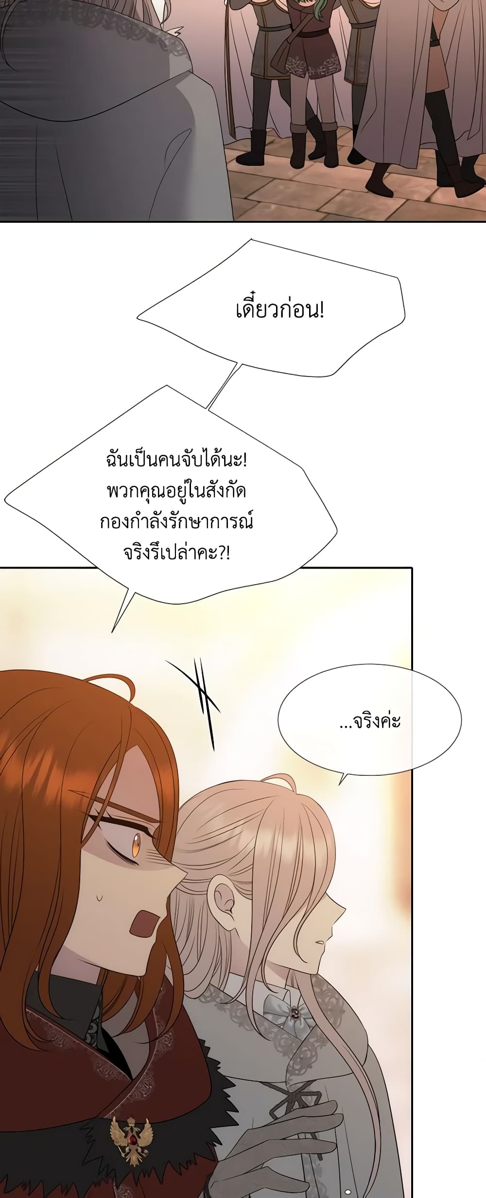 Charlotte and Her 5 Disciples page 11