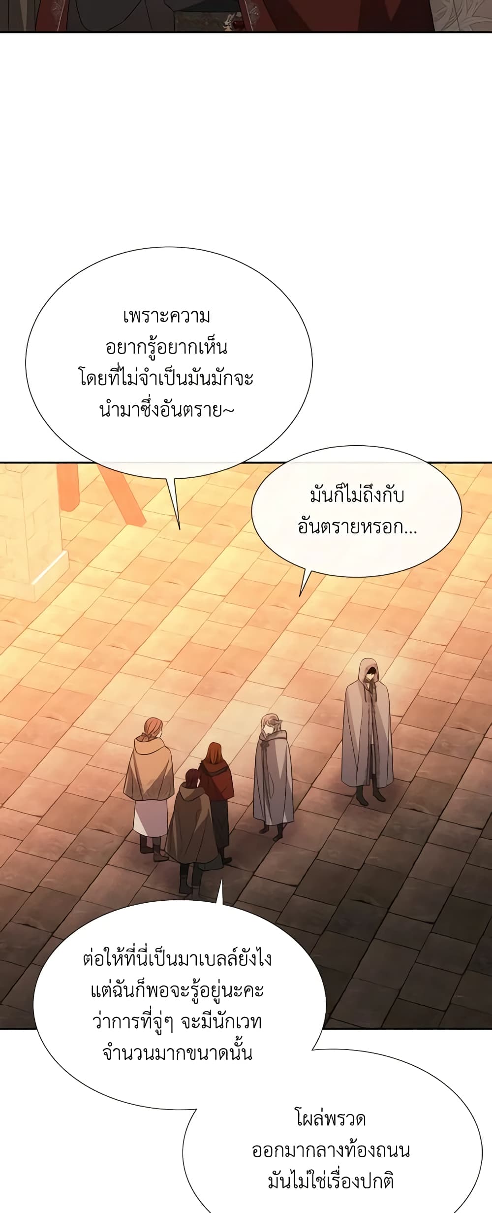 Charlotte and Her 5 Disciples page 19