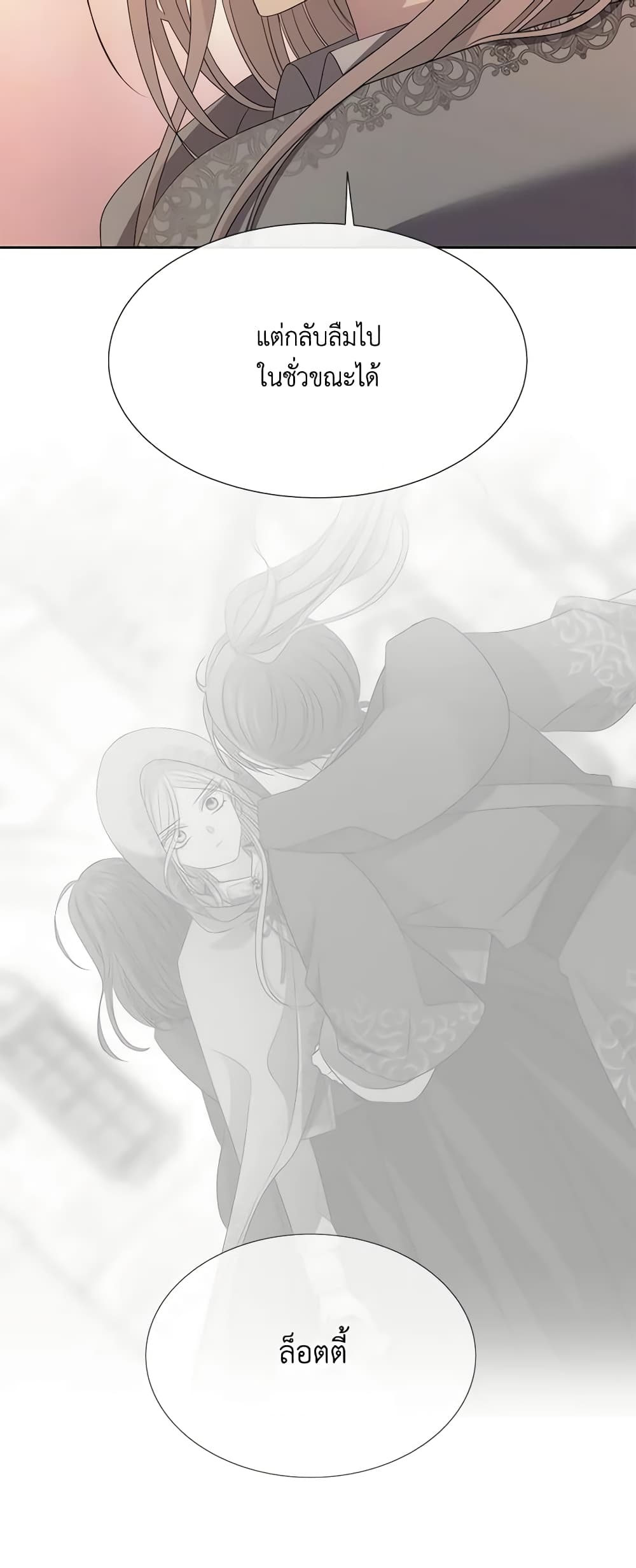 Charlotte and Her 5 Disciples page 27