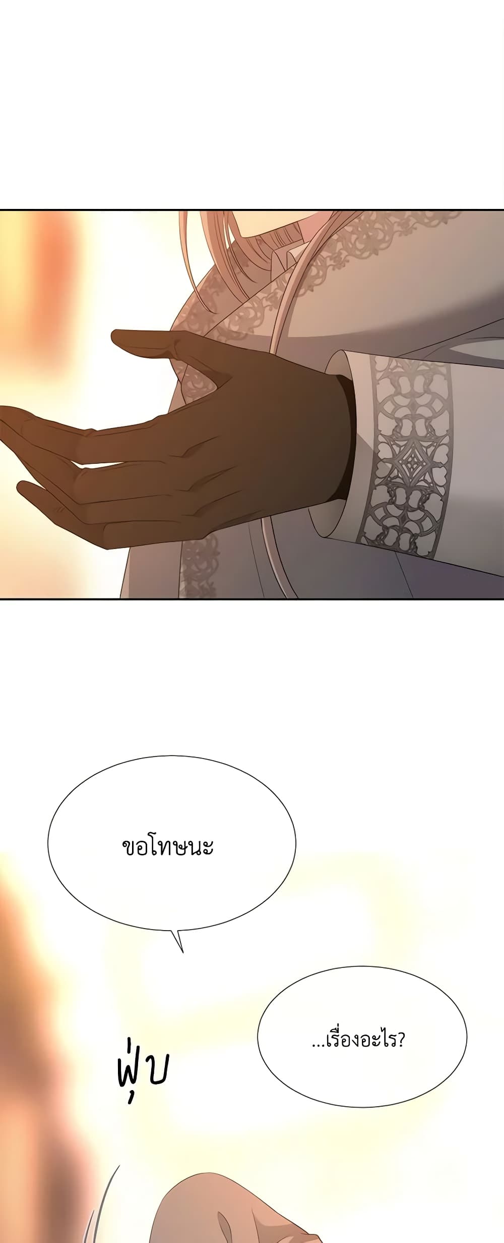 Charlotte and Her 5 Disciples page 28