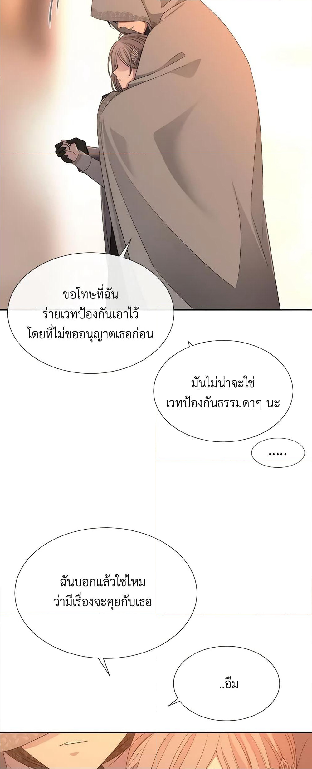 Charlotte and Her 5 Disciples page 29