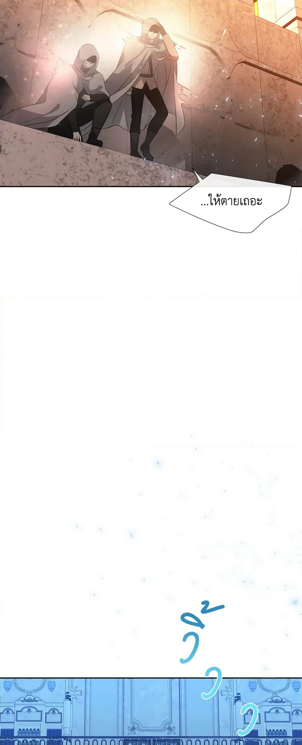Charlotte and Her 5 Disciples page 32