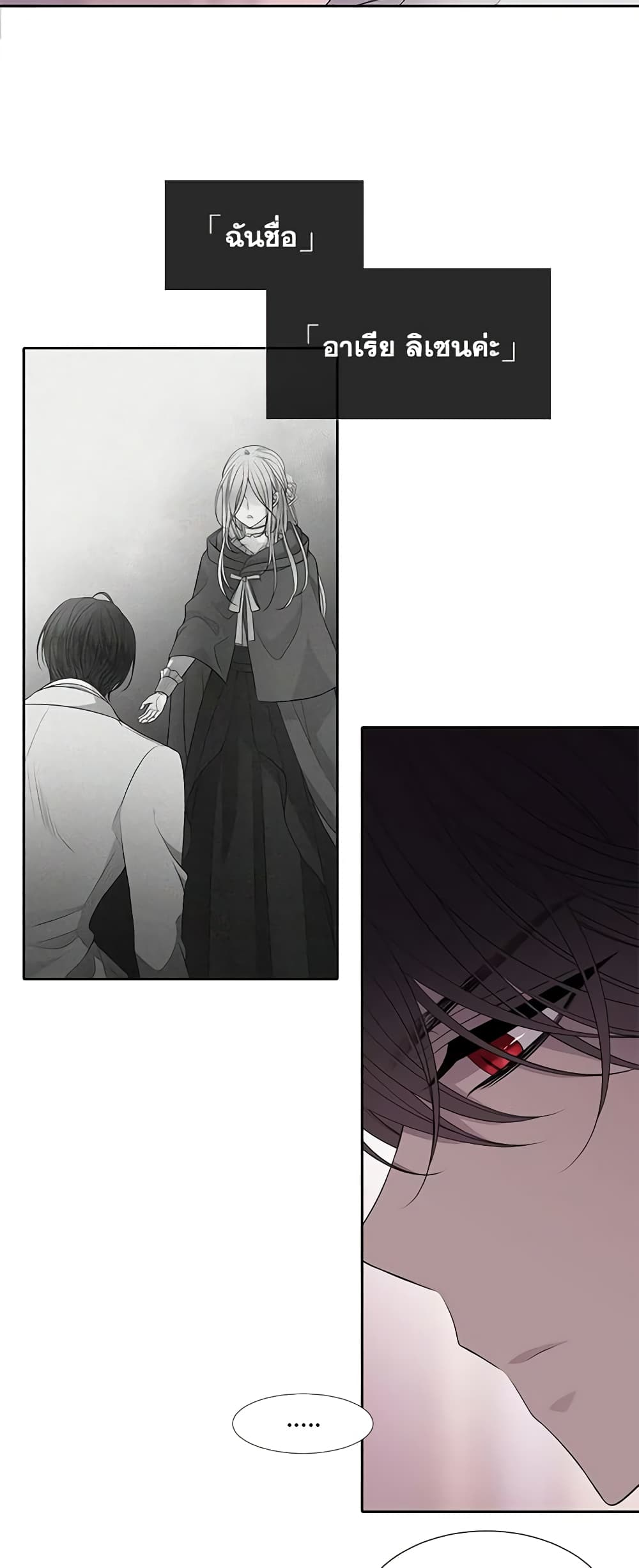 Charlotte and Her 5 Disciples page 4