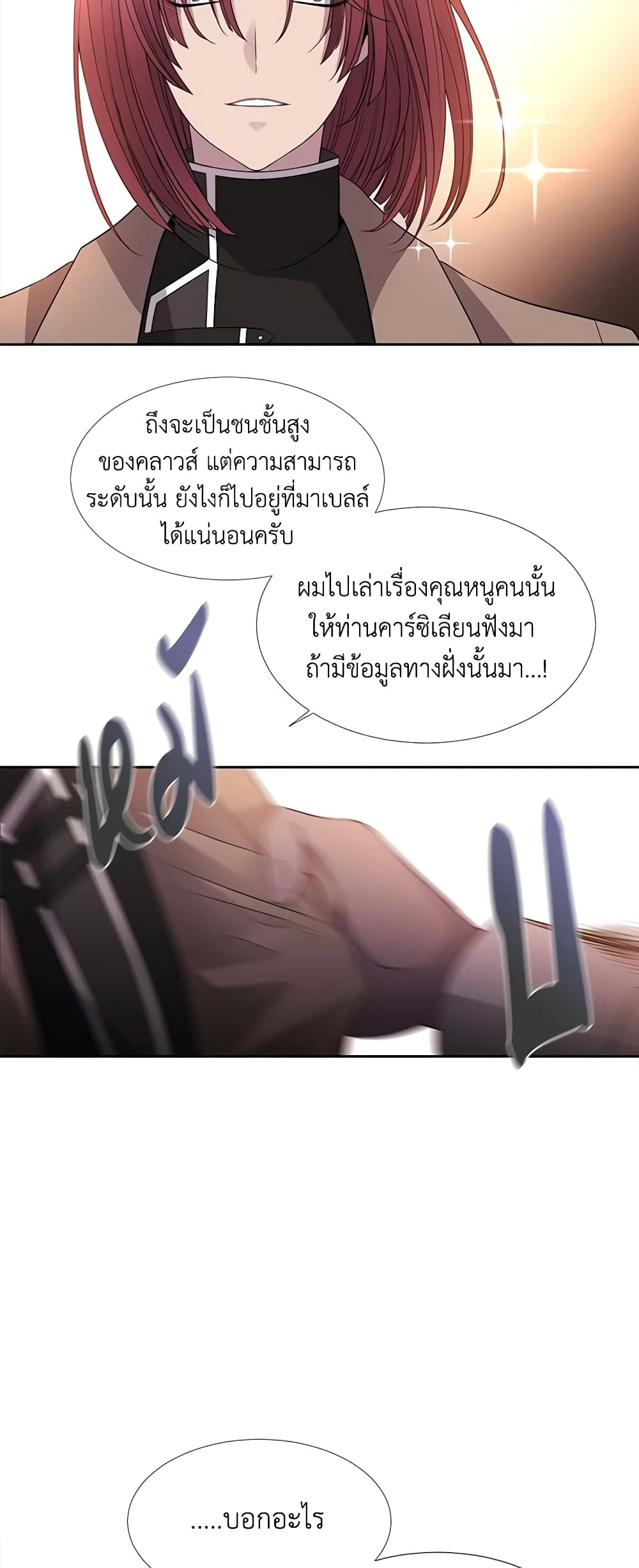 Charlotte and Her 5 Disciples page 8