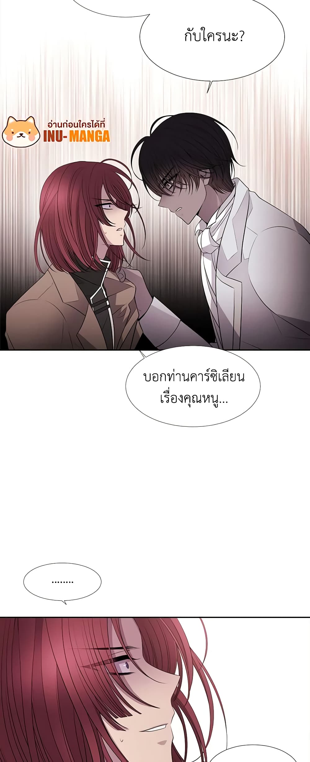 Charlotte and Her 5 Disciples page 9