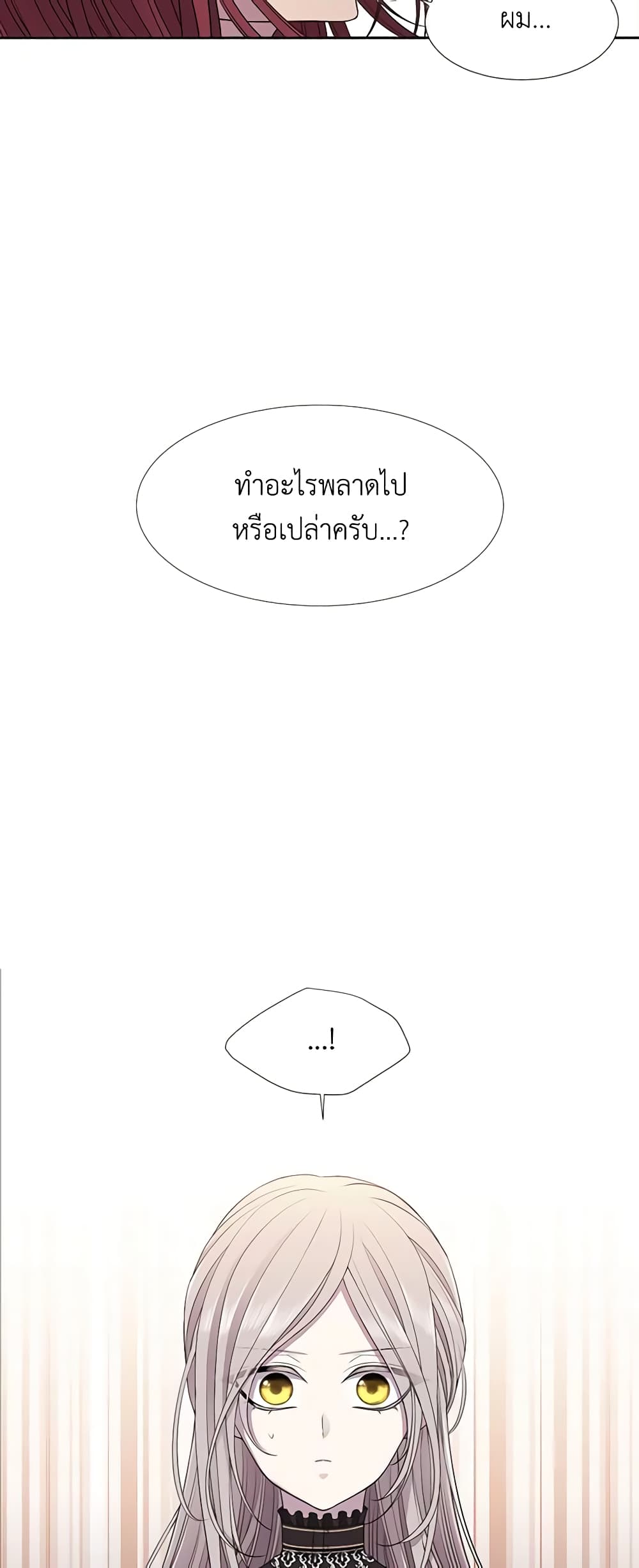 Charlotte and Her 5 Disciples page 10
