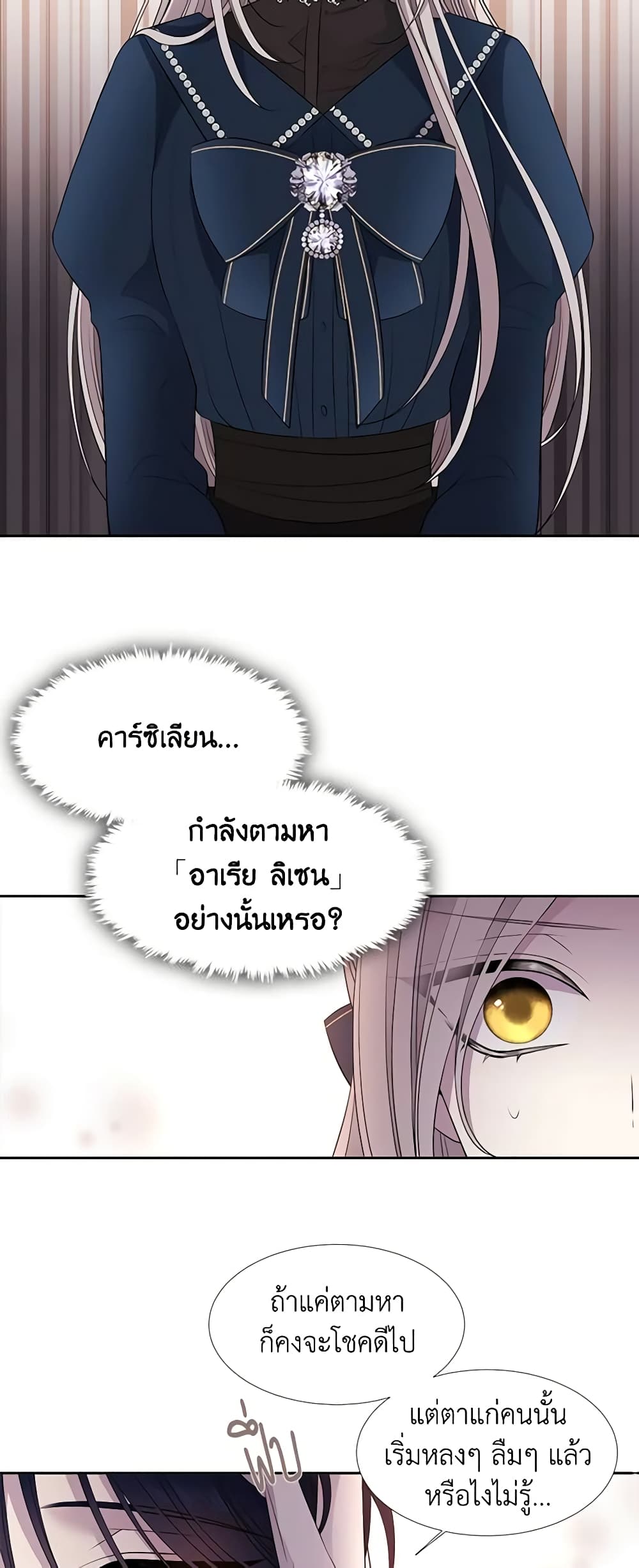 Charlotte and Her 5 Disciples page 11