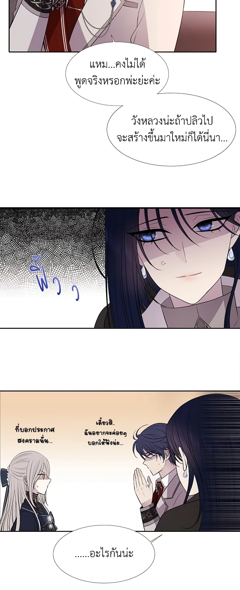 Charlotte and Her 5 Disciples page 14