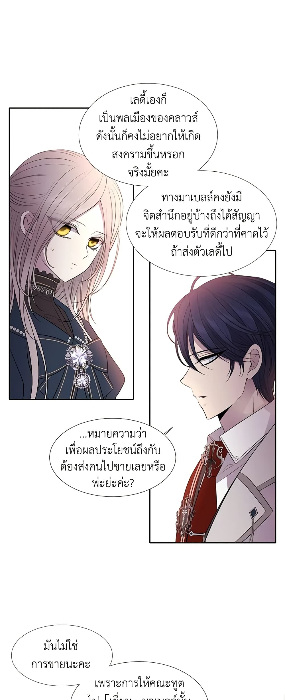 Charlotte and Her 5 Disciples page 17