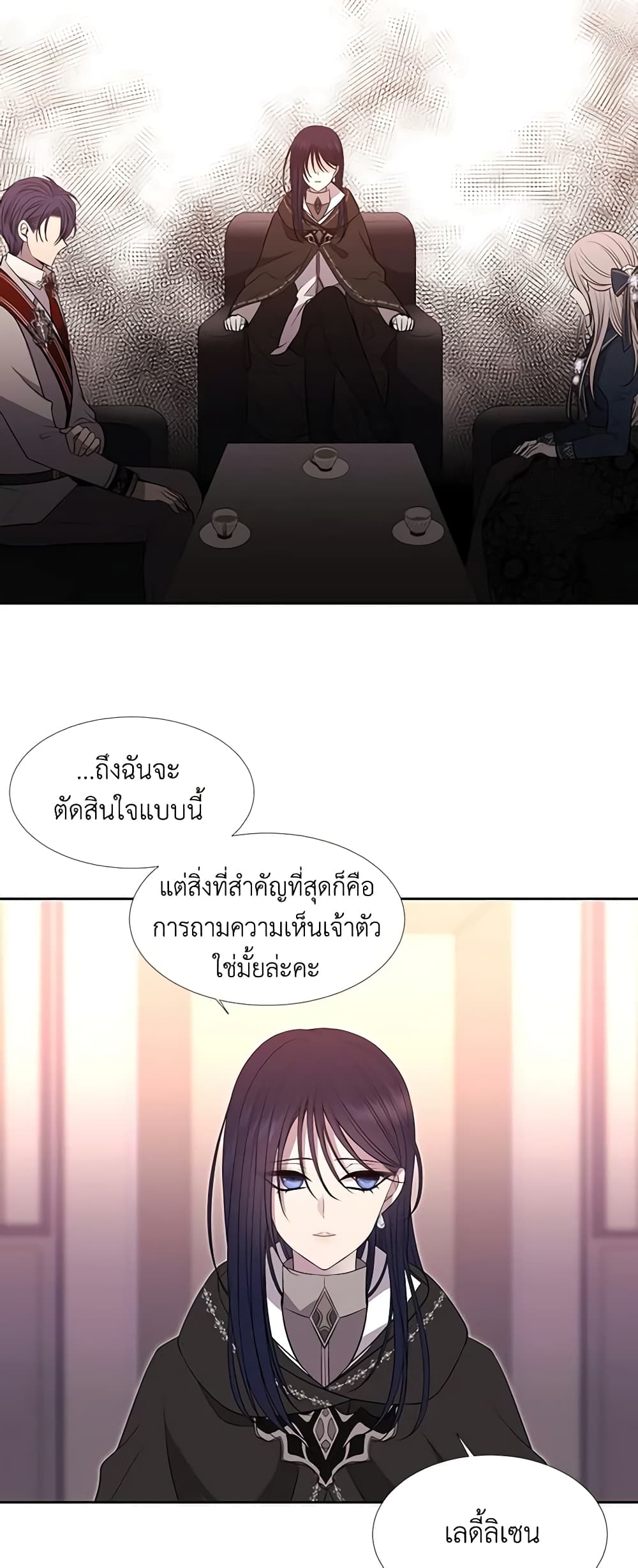 Charlotte and Her 5 Disciples page 19