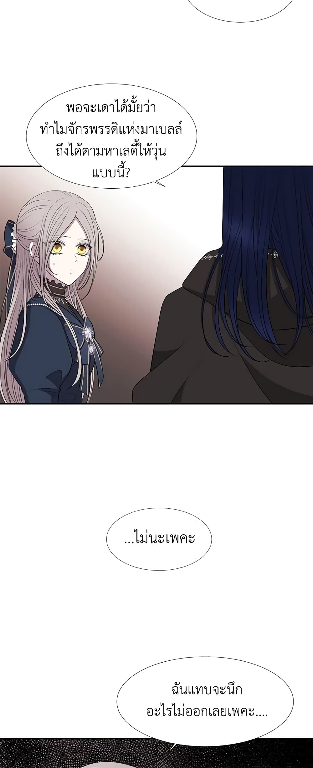 Charlotte and Her 5 Disciples page 20