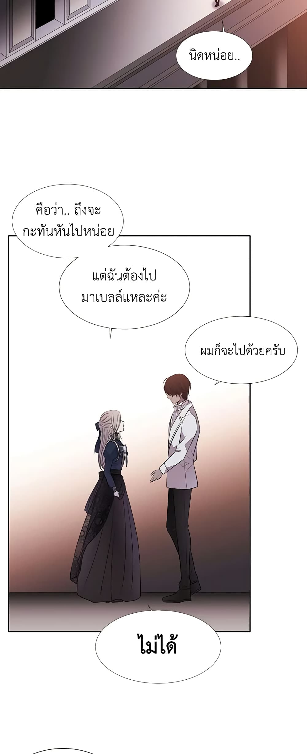 Charlotte and Her 5 Disciples page 25