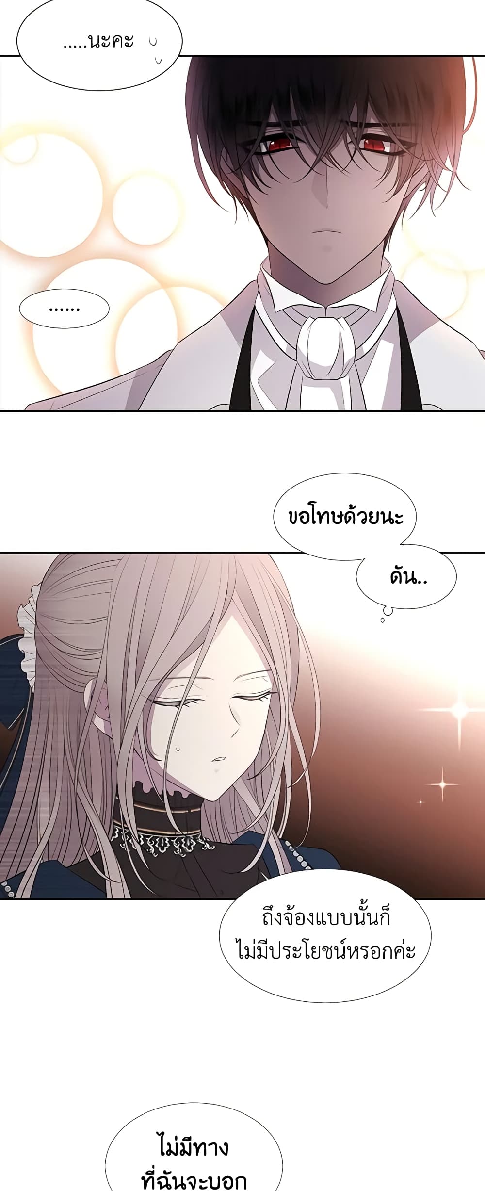 Charlotte and Her 5 Disciples page 26