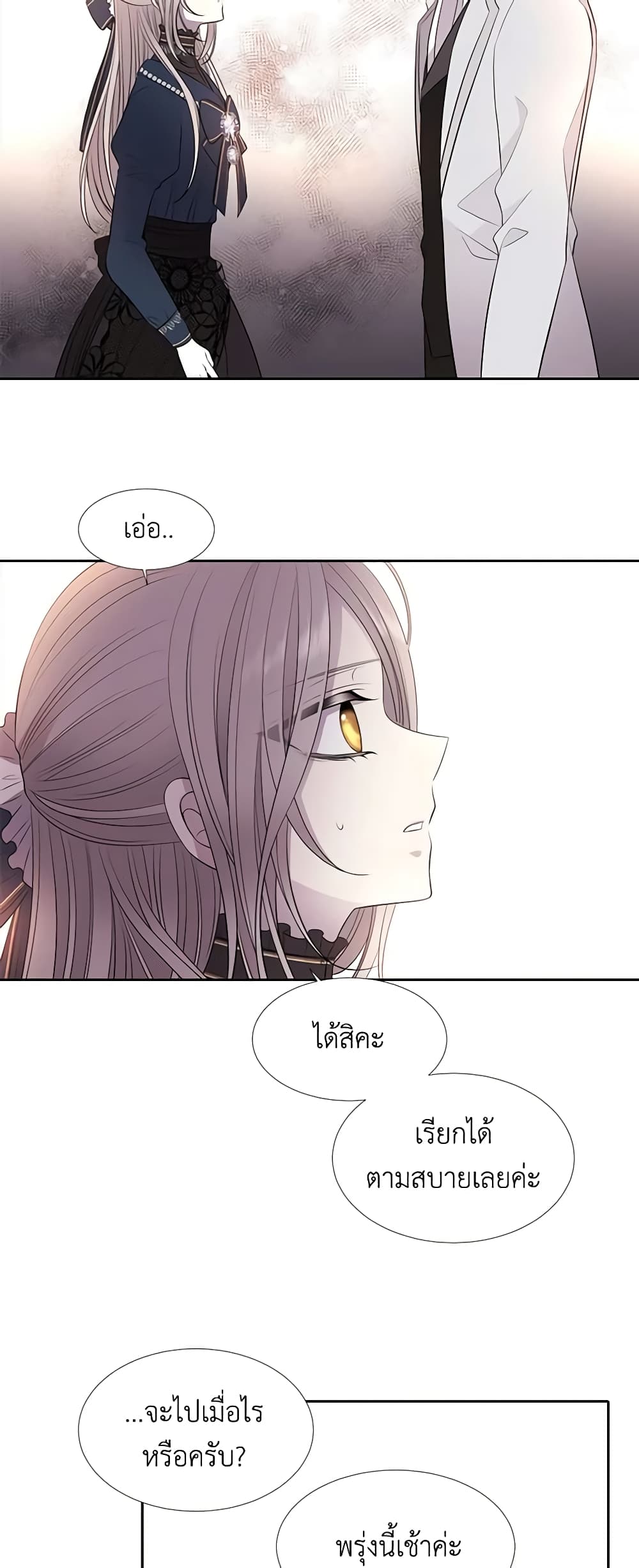 Charlotte and Her 5 Disciples page 30