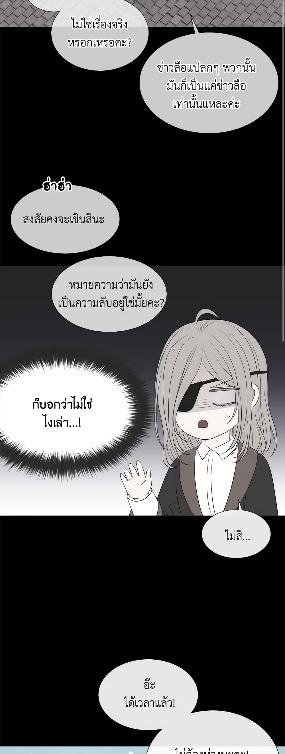Charlotte and Her 5 Disciples page 19